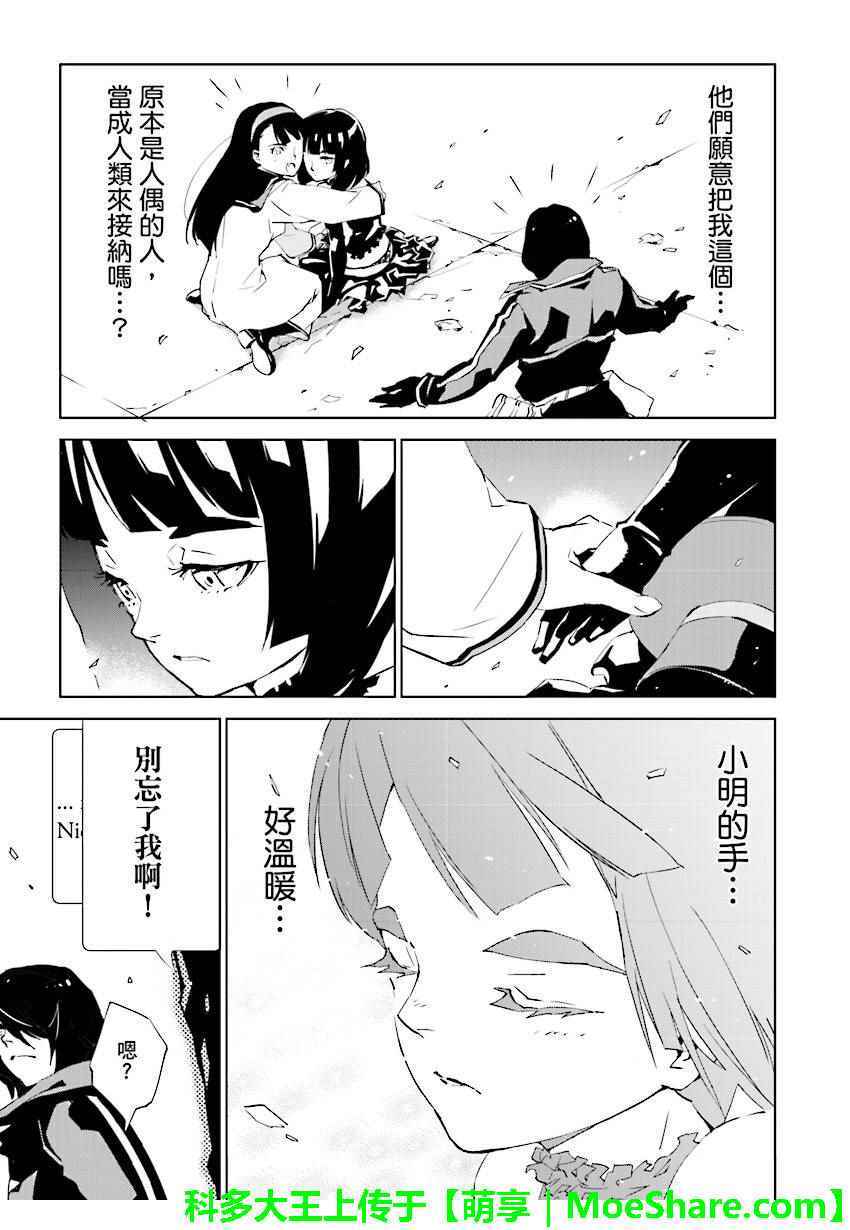 《天动的特异日》漫画最新章节第59话免费下拉式在线观看章节第【13】张图片