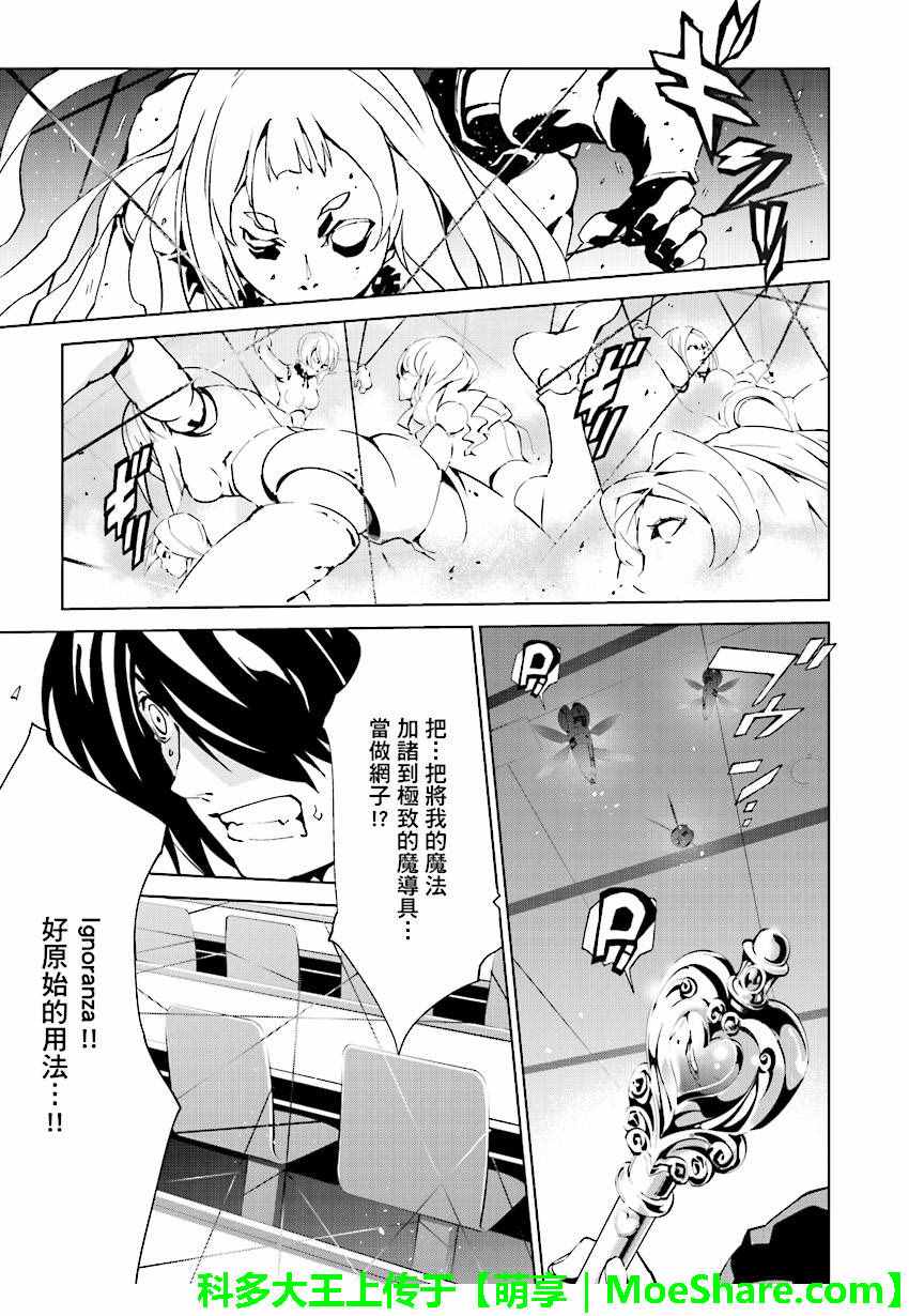 《天动的特异日》漫画最新章节第48话免费下拉式在线观看章节第【13】张图片