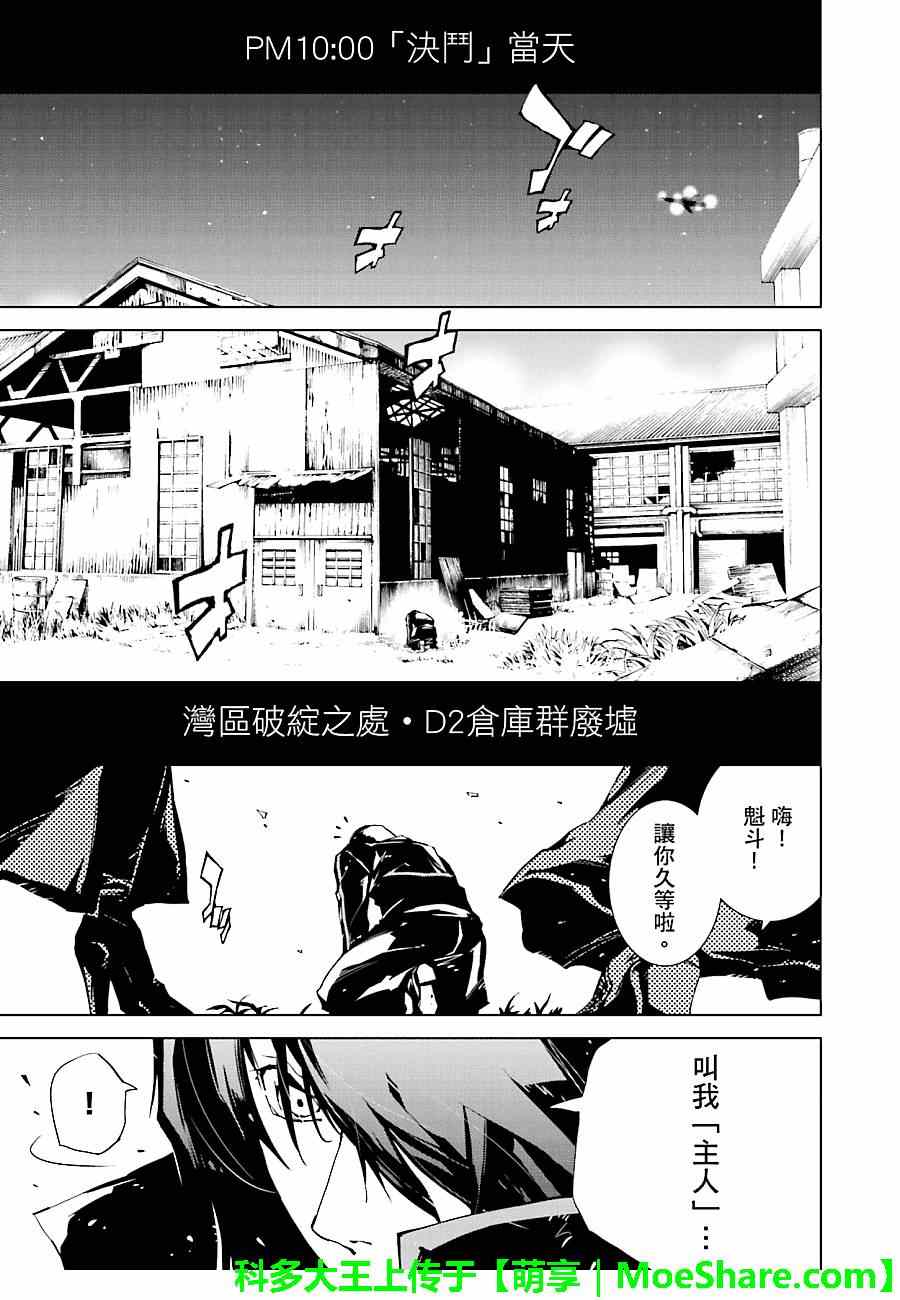 《天动的特异日》漫画最新章节第10话免费下拉式在线观看章节第【1】张图片