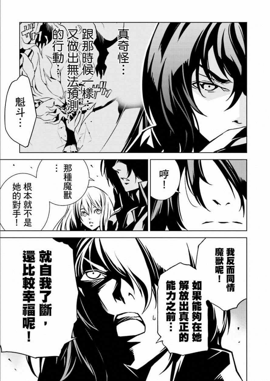 《天动的特异日》漫画最新章节第4话免费下拉式在线观看章节第【15】张图片