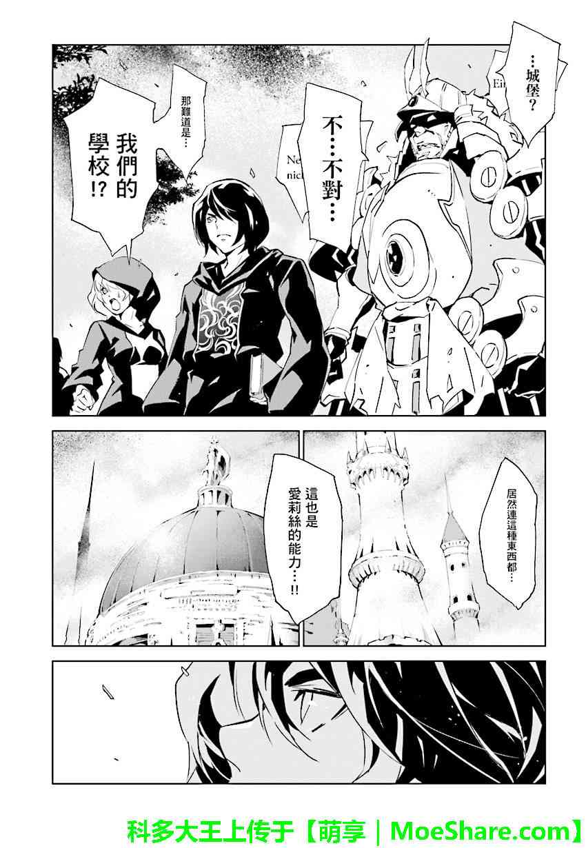 《天动的特异日》漫画最新章节第85话免费下拉式在线观看章节第【6】张图片