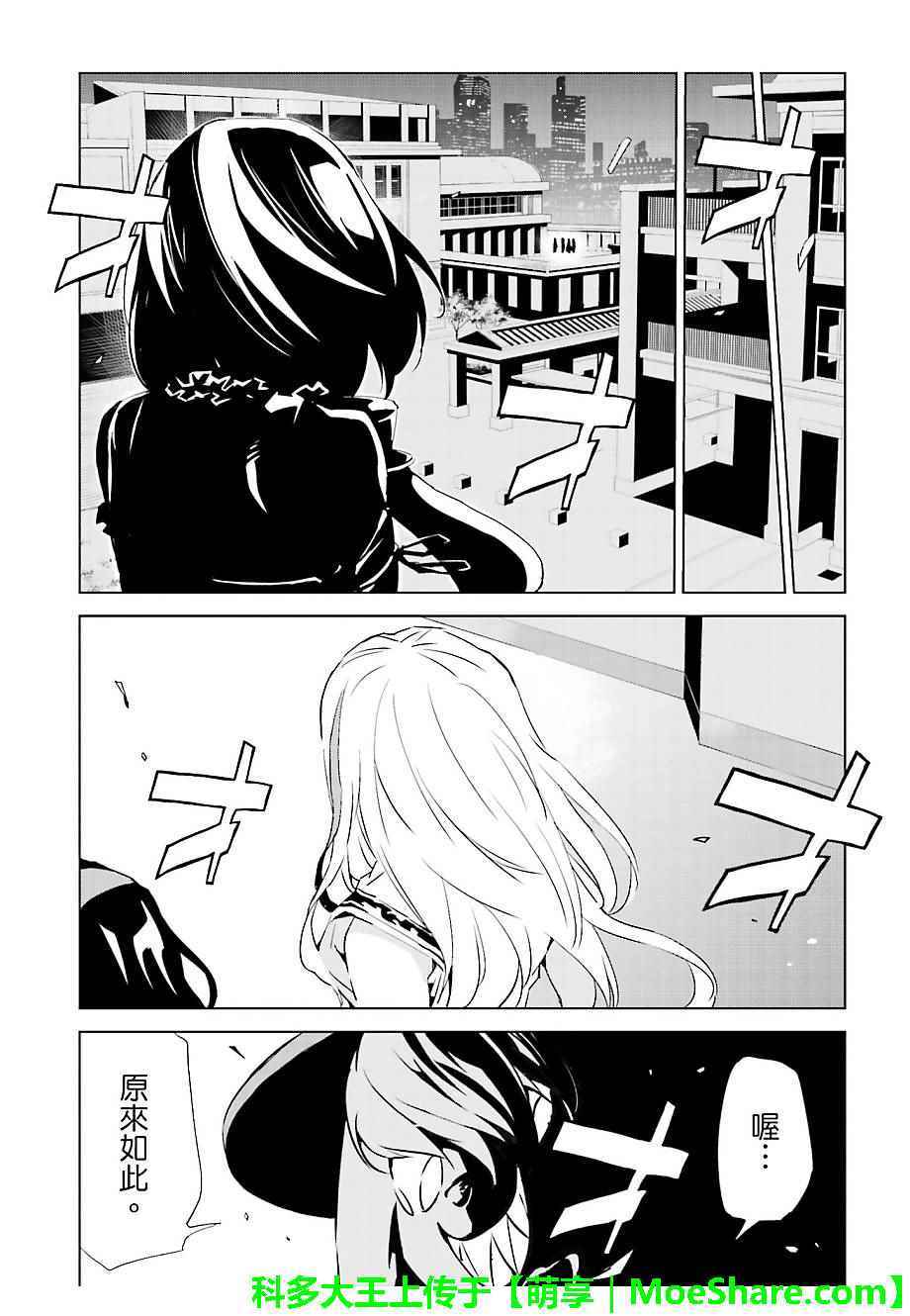 《天动的特异日》漫画最新章节第30话免费下拉式在线观看章节第【14】张图片