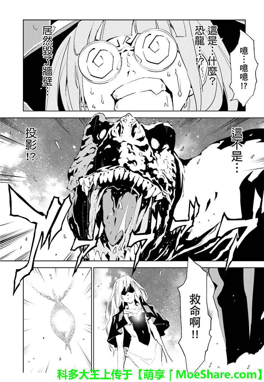 《天动的特异日》漫画最新章节第64话免费下拉式在线观看章节第【8】张图片