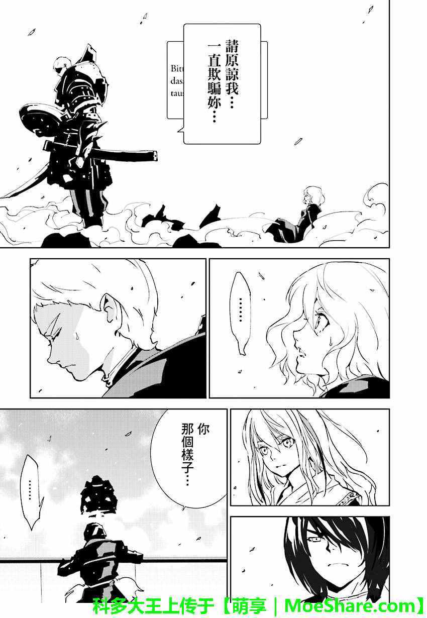 《天动的特异日》漫画最新章节第49话免费下拉式在线观看章节第【9】张图片