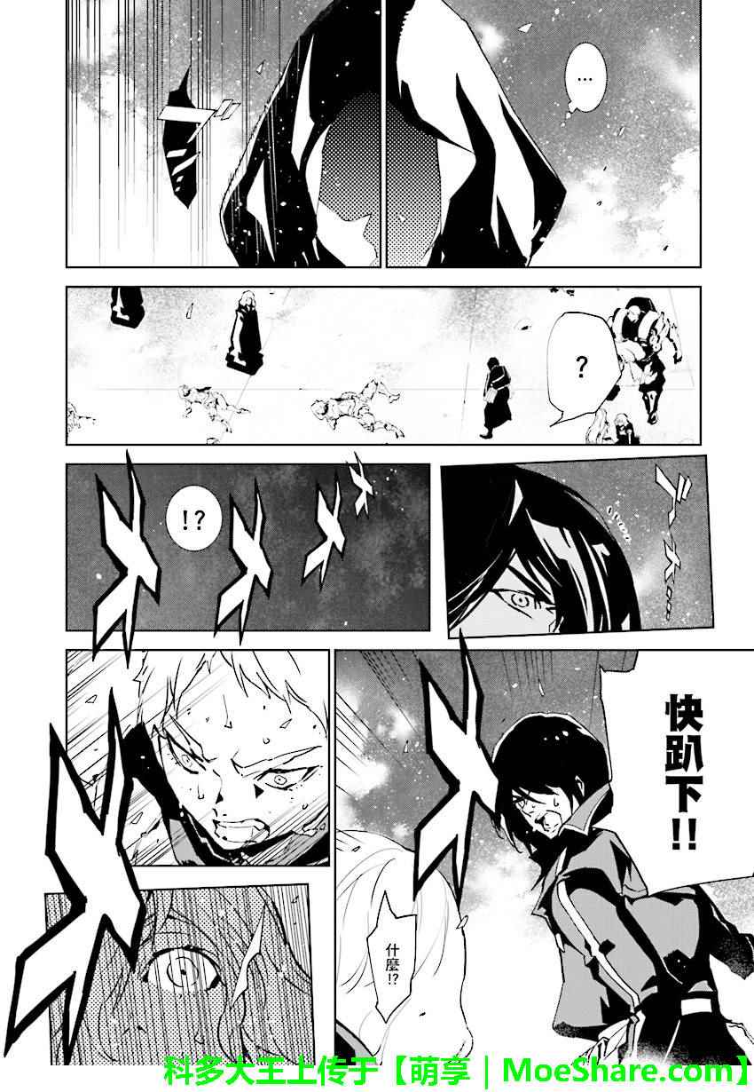 《天动的特异日》漫画最新章节第60话免费下拉式在线观看章节第【4】张图片