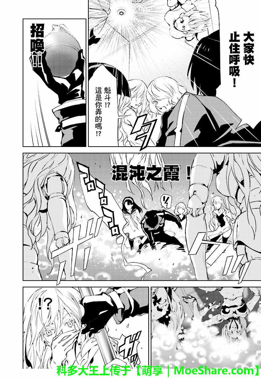 《天动的特异日》漫画最新章节第46话免费下拉式在线观看章节第【4】张图片