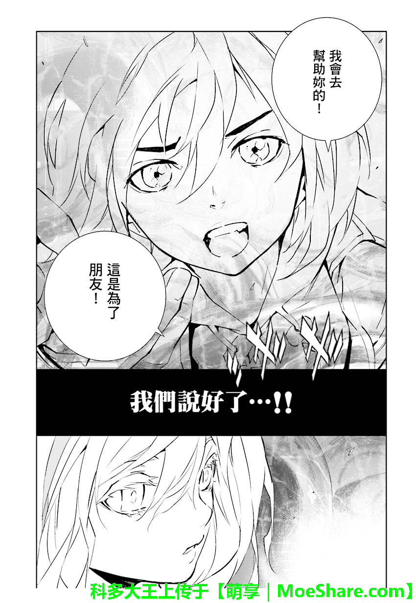 《天动的特异日》漫画最新章节第83话免费下拉式在线观看章节第【10】张图片