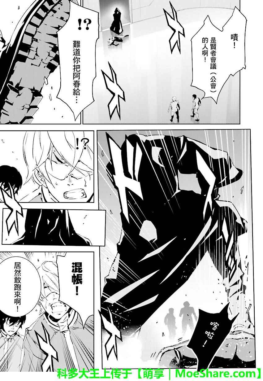 《天动的特异日》漫画最新章节第69话免费下拉式在线观看章节第【11】张图片