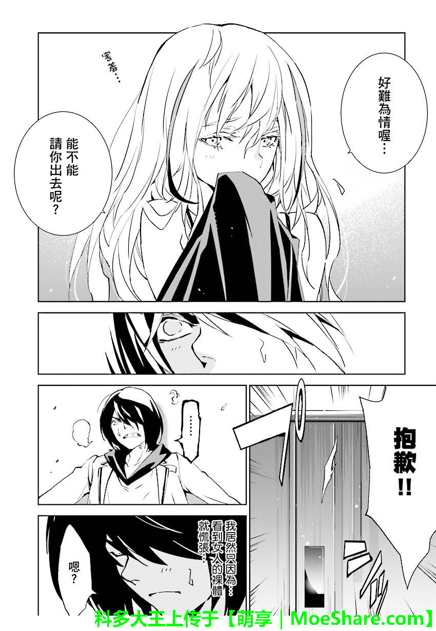 《天动的特异日》漫画最新章节第66话免费下拉式在线观看章节第【6】张图片