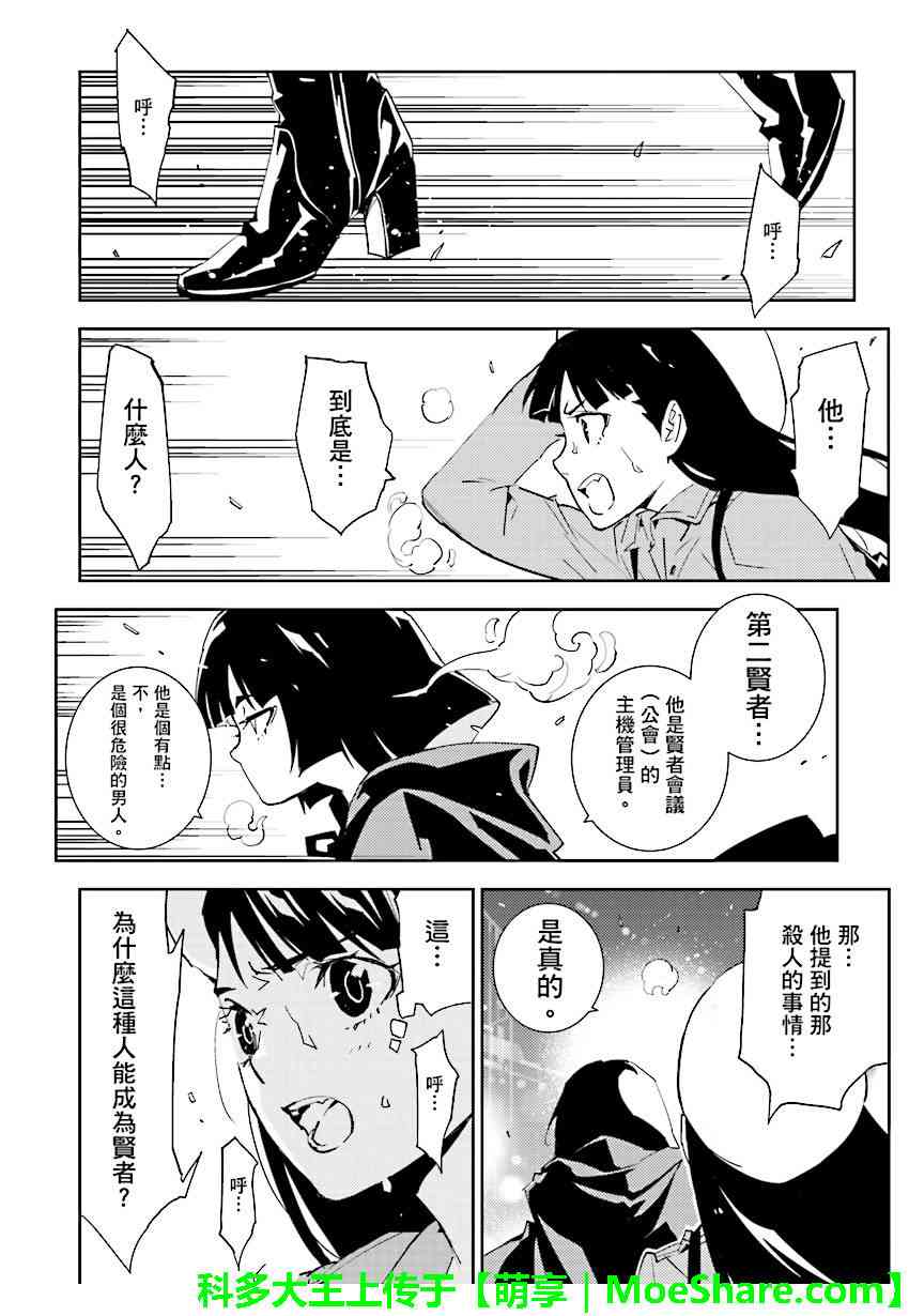 《天动的特异日》漫画最新章节第73话免费下拉式在线观看章节第【10】张图片