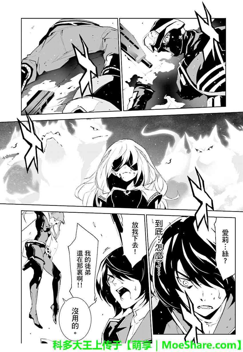 《天动的特异日》漫画最新章节第80话免费下拉式在线观看章节第【8】张图片