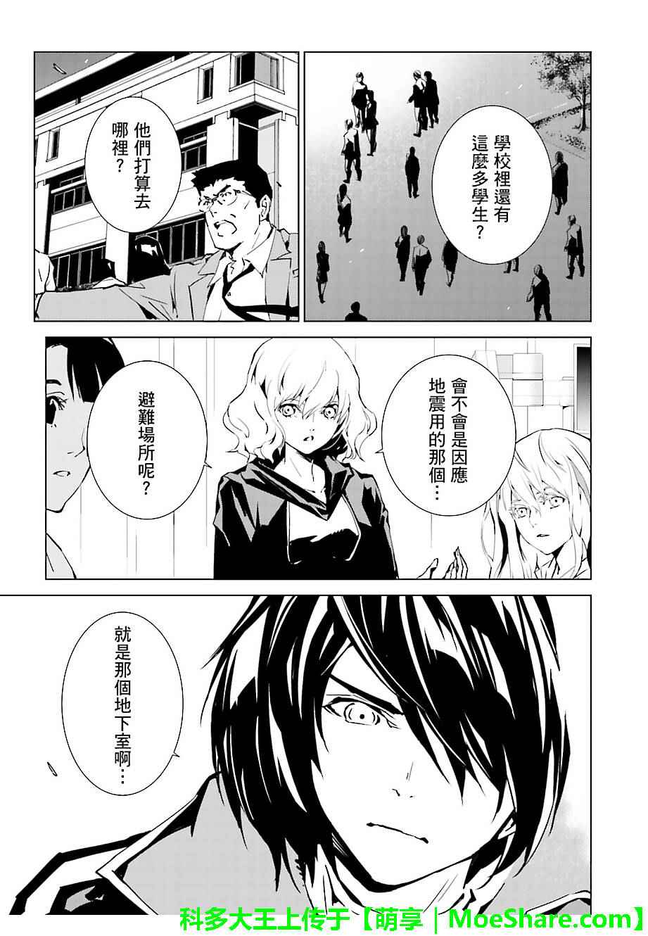 《天动的特异日》漫画最新章节第37话免费下拉式在线观看章节第【13】张图片