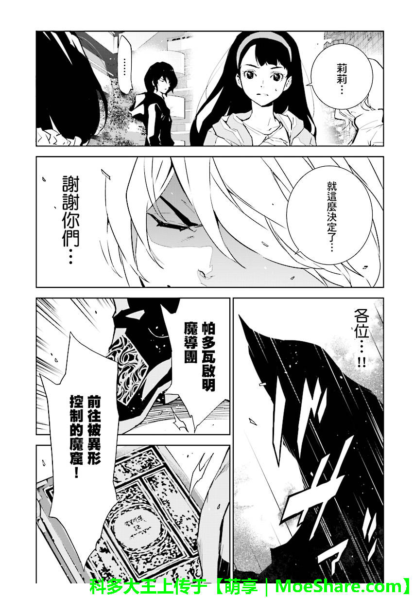 《天动的特异日》漫画最新章节第83话免费下拉式在线观看章节第【18】张图片