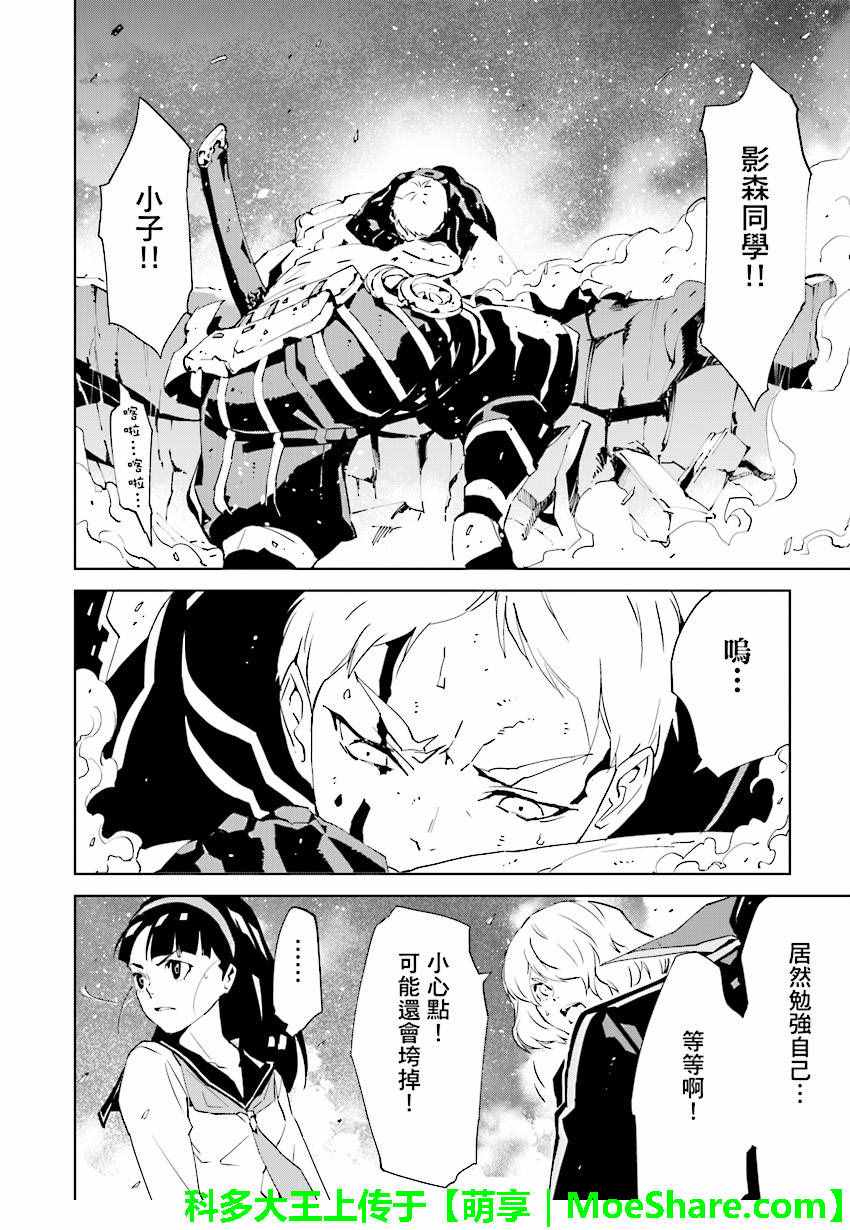 《天动的特异日》漫画最新章节第57话免费下拉式在线观看章节第【12】张图片