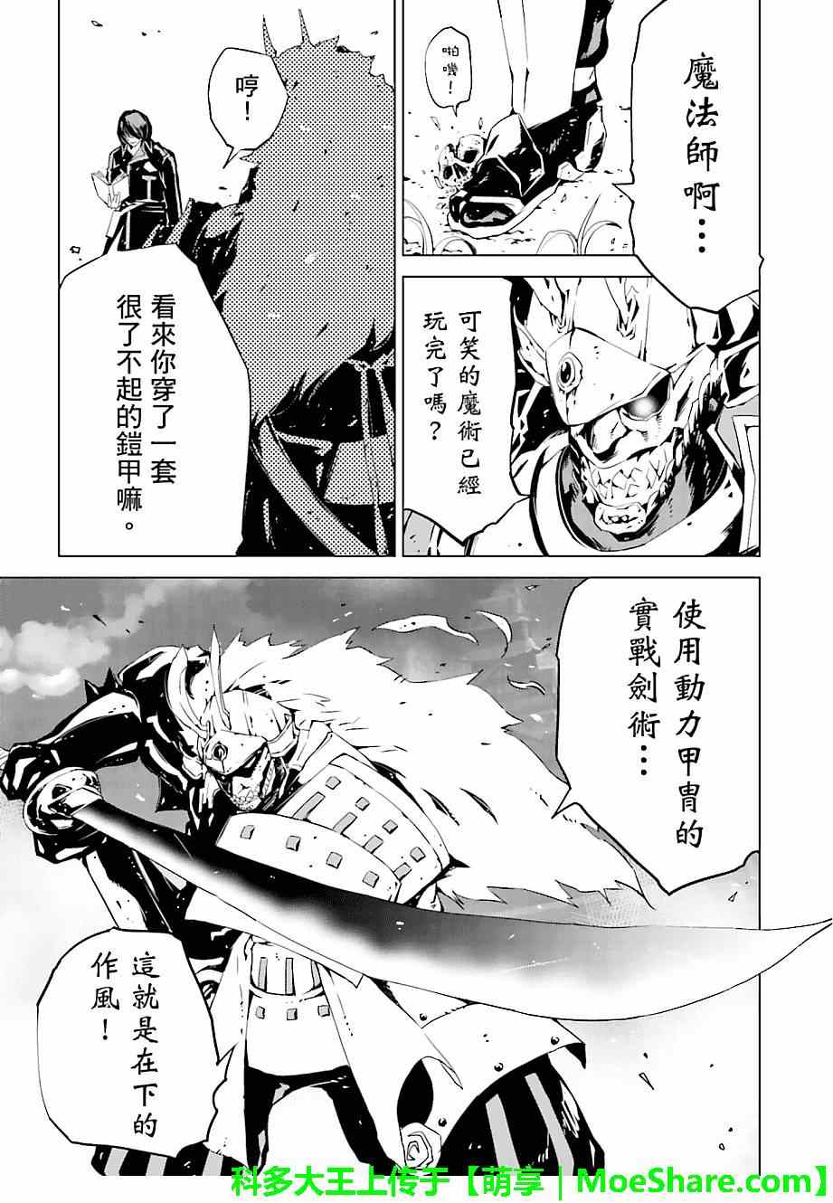 《天动的特异日》漫画最新章节第11话免费下拉式在线观看章节第【11】张图片