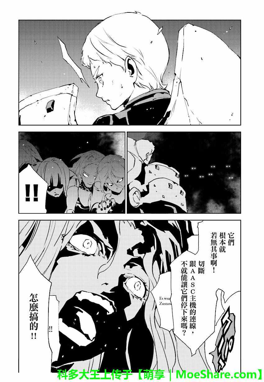 《天动的特异日》漫画最新章节第52话免费下拉式在线观看章节第【7】张图片