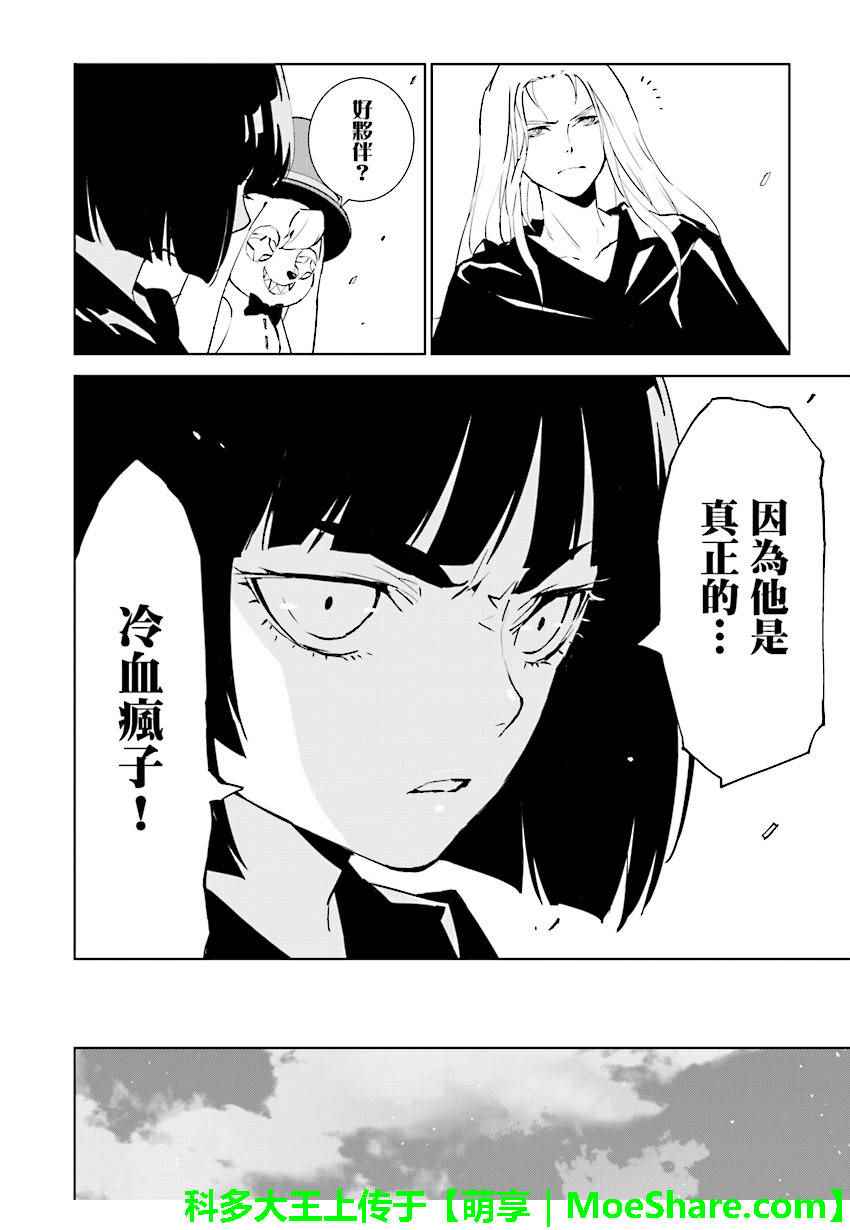 《天动的特异日》漫画最新章节第68话免费下拉式在线观看章节第【8】张图片