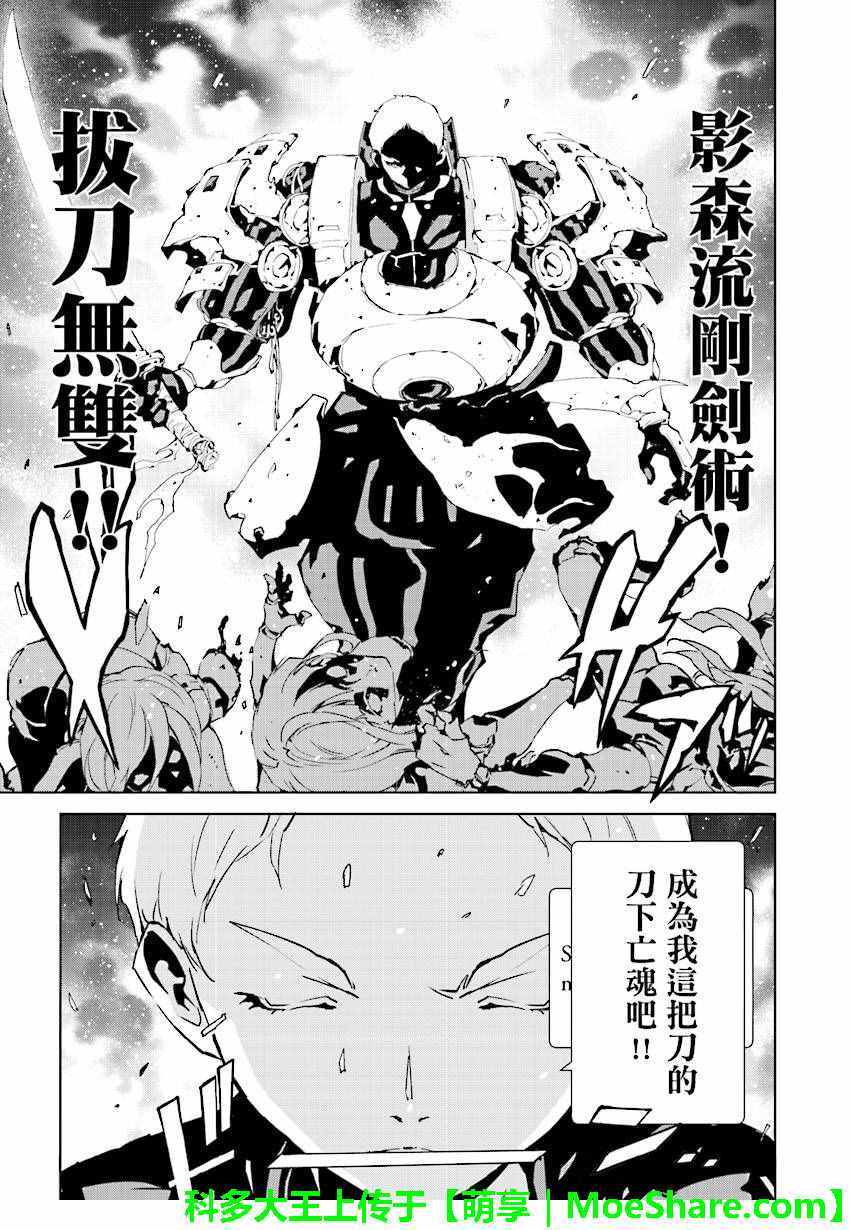 《天动的特异日》漫画最新章节第49话免费下拉式在线观看章节第【7】张图片