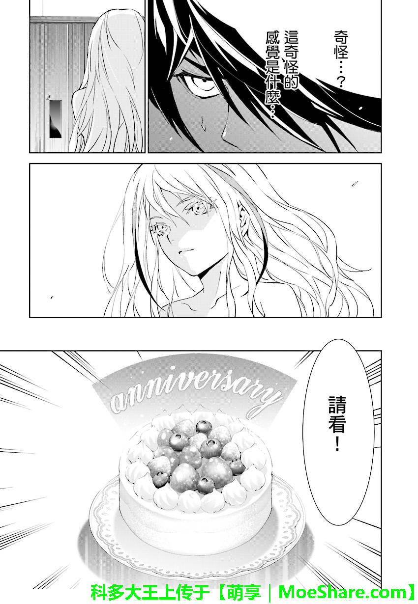 《天动的特异日》漫画最新章节第66话免费下拉式在线观看章节第【7】张图片