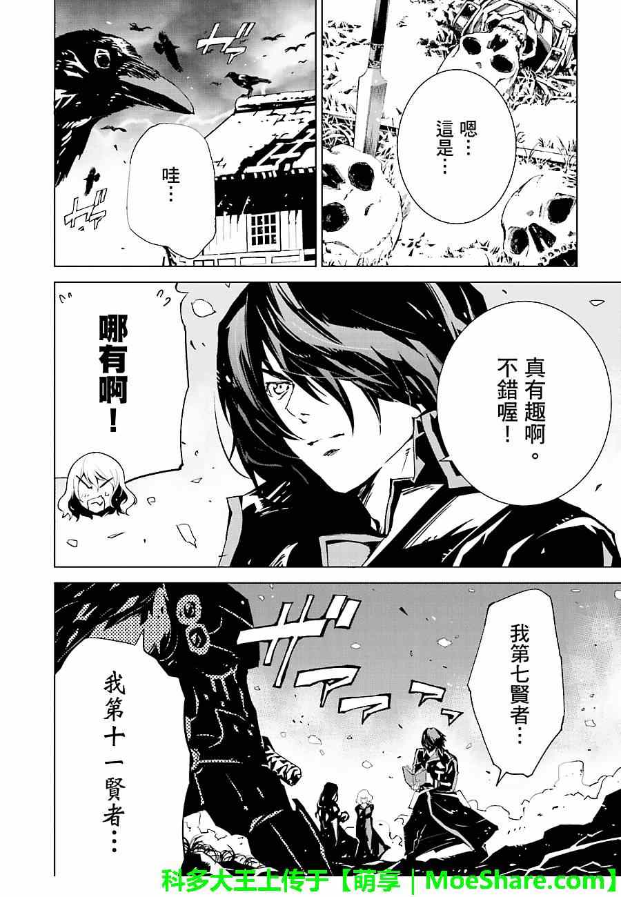 《天动的特异日》漫画最新章节第10话免费下拉式在线观看章节第【17】张图片