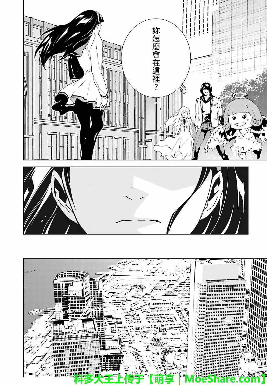 《天动的特异日》漫画最新章节第18话免费下拉式在线观看章节第【11】张图片