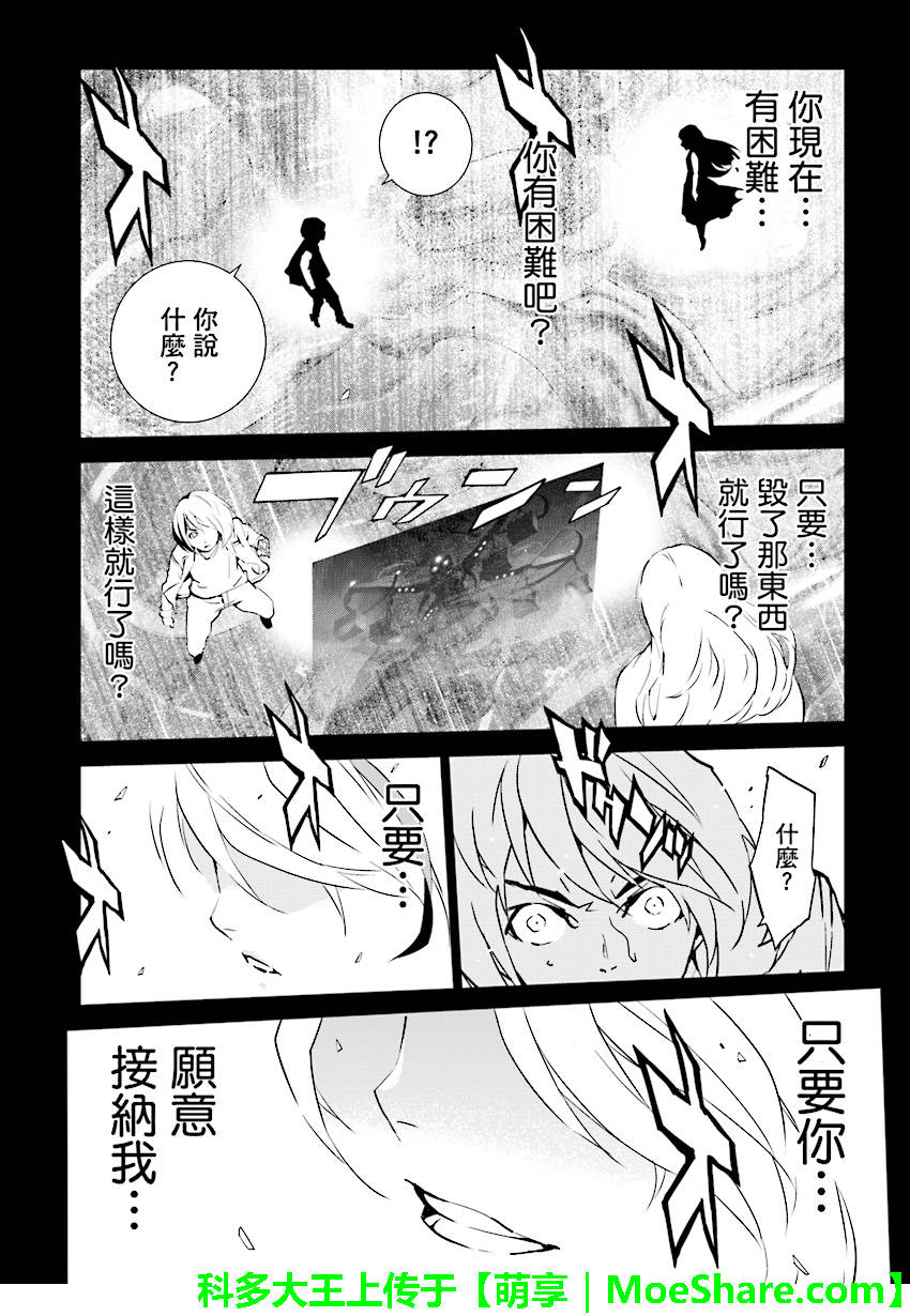 《天动的特异日》漫画最新章节第78话免费下拉式在线观看章节第【8】张图片