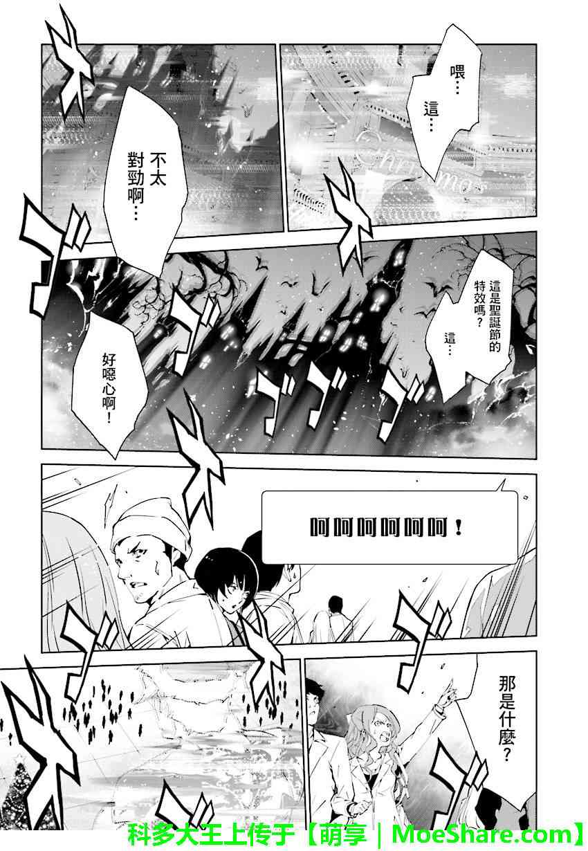 《天动的特异日》漫画最新章节第74话免费下拉式在线观看章节第【7】张图片