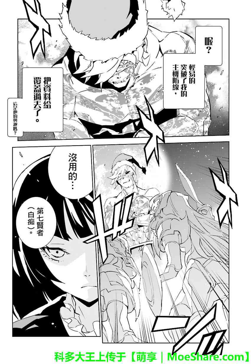 《天动的特异日》漫画最新章节第76话免费下拉式在线观看章节第【7】张图片