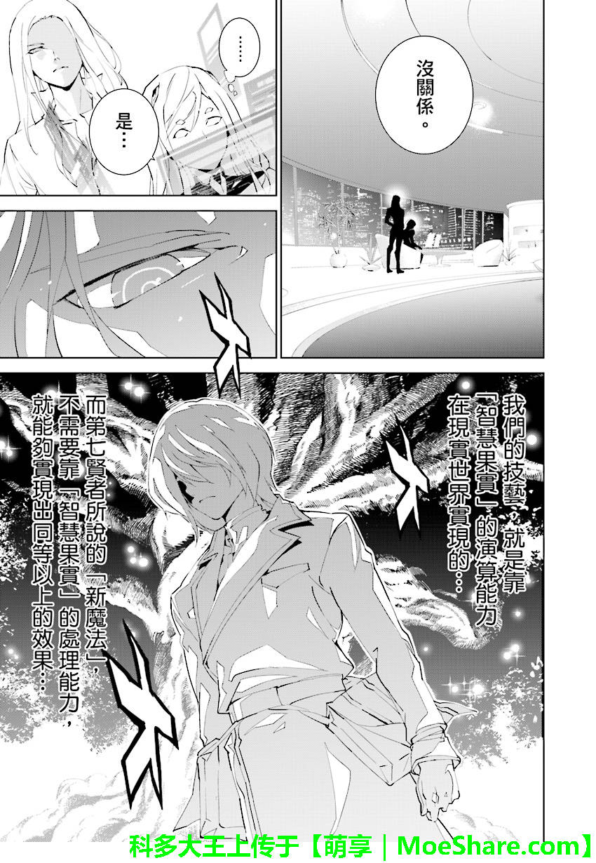 《天动的特异日》漫画最新章节第77话免费下拉式在线观看章节第【9】张图片