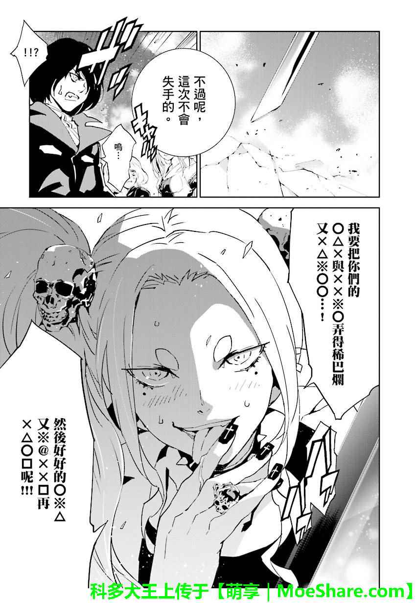 《天动的特异日》漫画最新章节第60话免费下拉式在线观看章节第【7】张图片