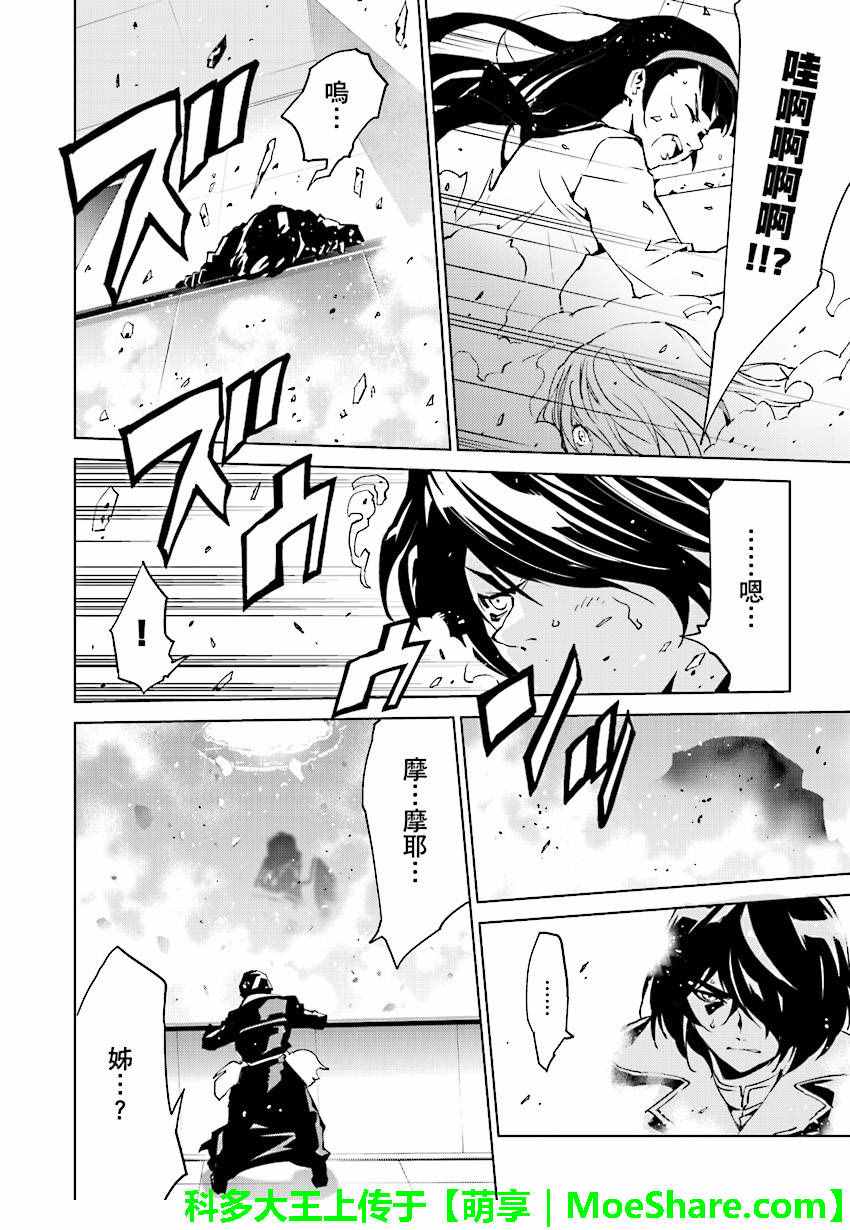 《天动的特异日》漫画最新章节第48话免费下拉式在线观看章节第【18】张图片