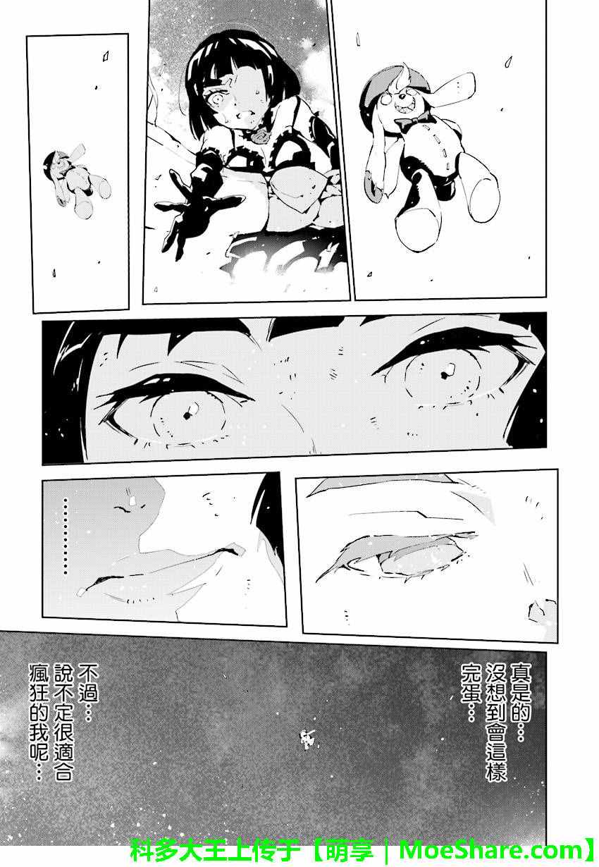 《天动的特异日》漫画最新章节第57话免费下拉式在线观看章节第【15】张图片