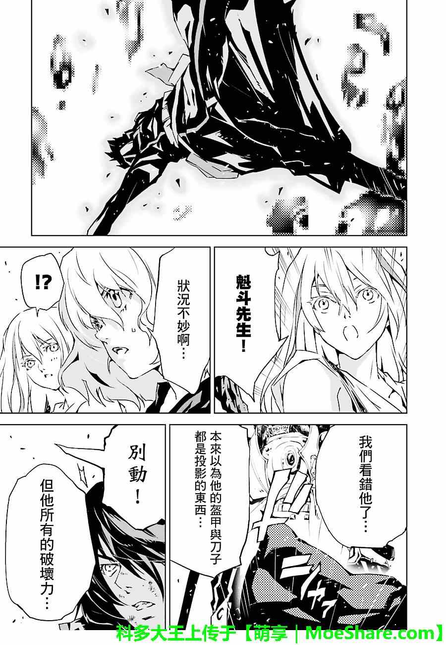 《天动的特异日》漫画最新章节第10话免费下拉式在线观看章节第【24】张图片