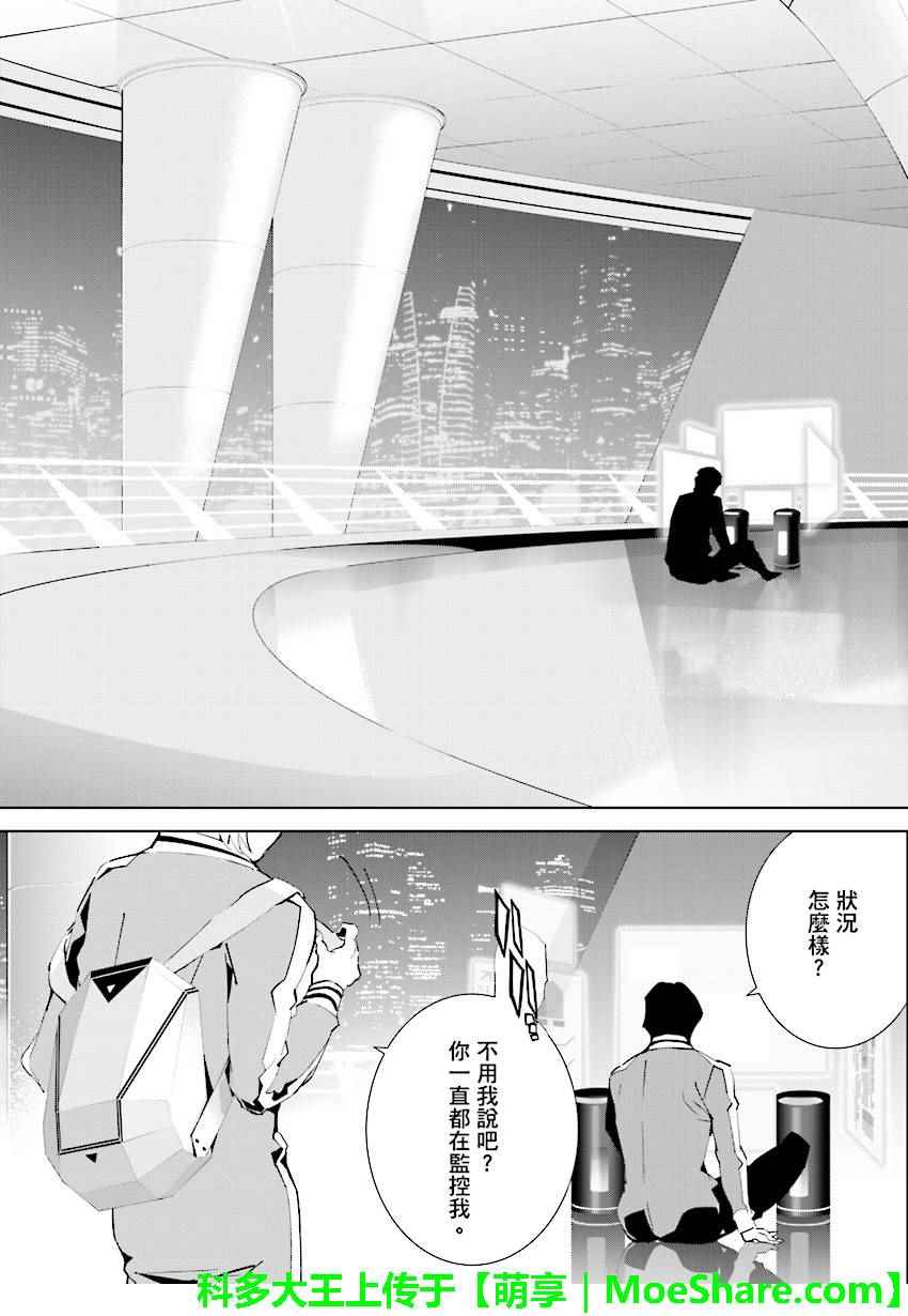 《天动的特异日》漫画最新章节第69话免费下拉式在线观看章节第【5】张图片