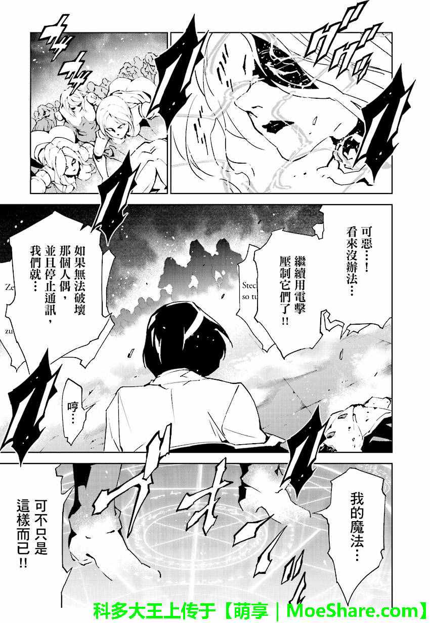 《天动的特异日》漫画最新章节第54话免费下拉式在线观看章节第【11】张图片