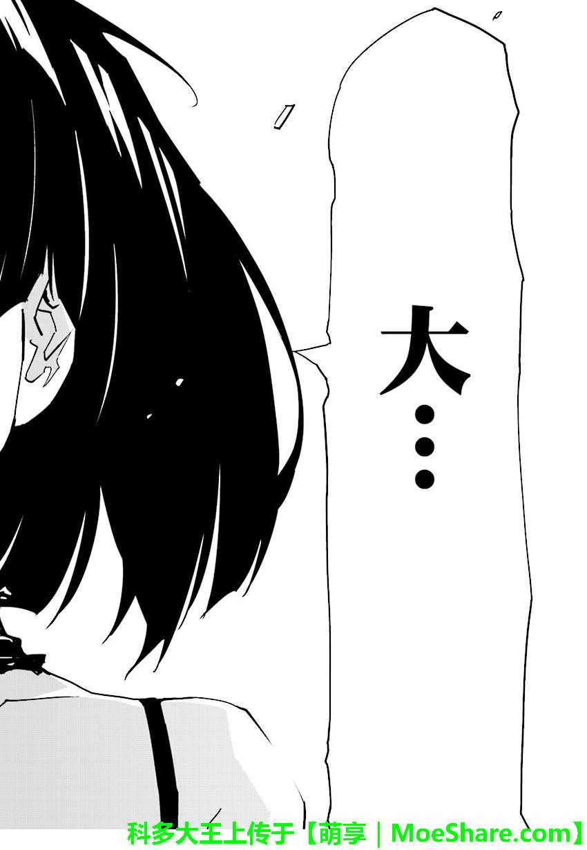 《天动的特异日》漫画最新章节第50话免费下拉式在线观看章节第【18】张图片