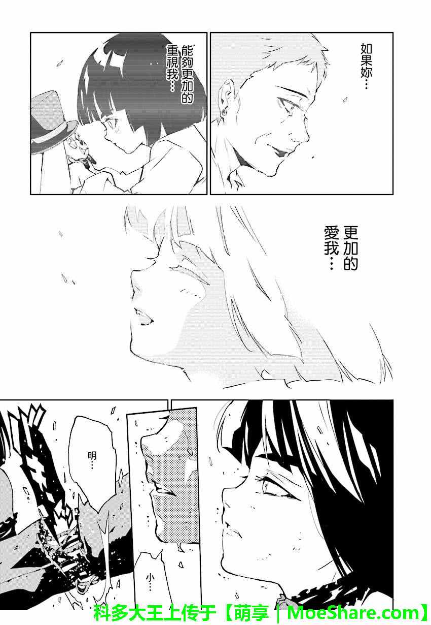 《天动的特异日》漫画最新章节第58话免费下拉式在线观看章节第【11】张图片