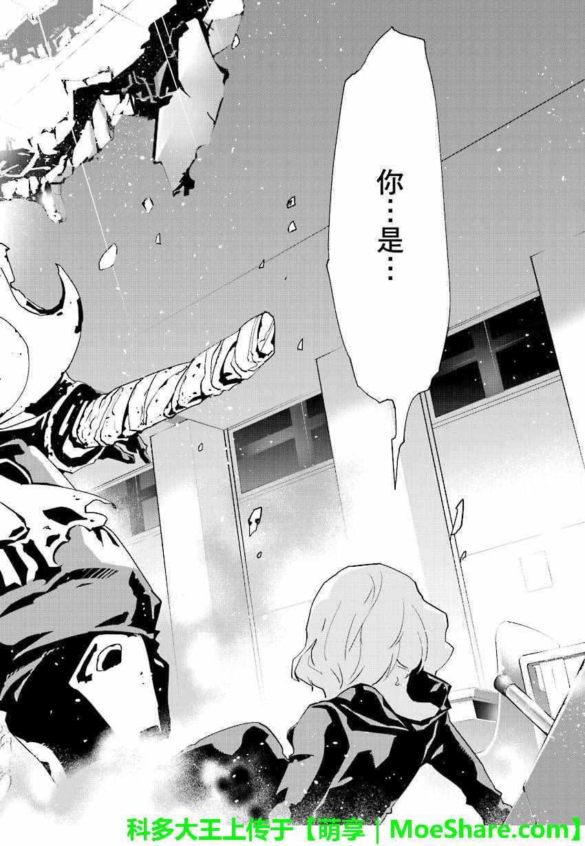 《天动的特异日》漫画最新章节第48话免费下拉式在线观看章节第【20】张图片