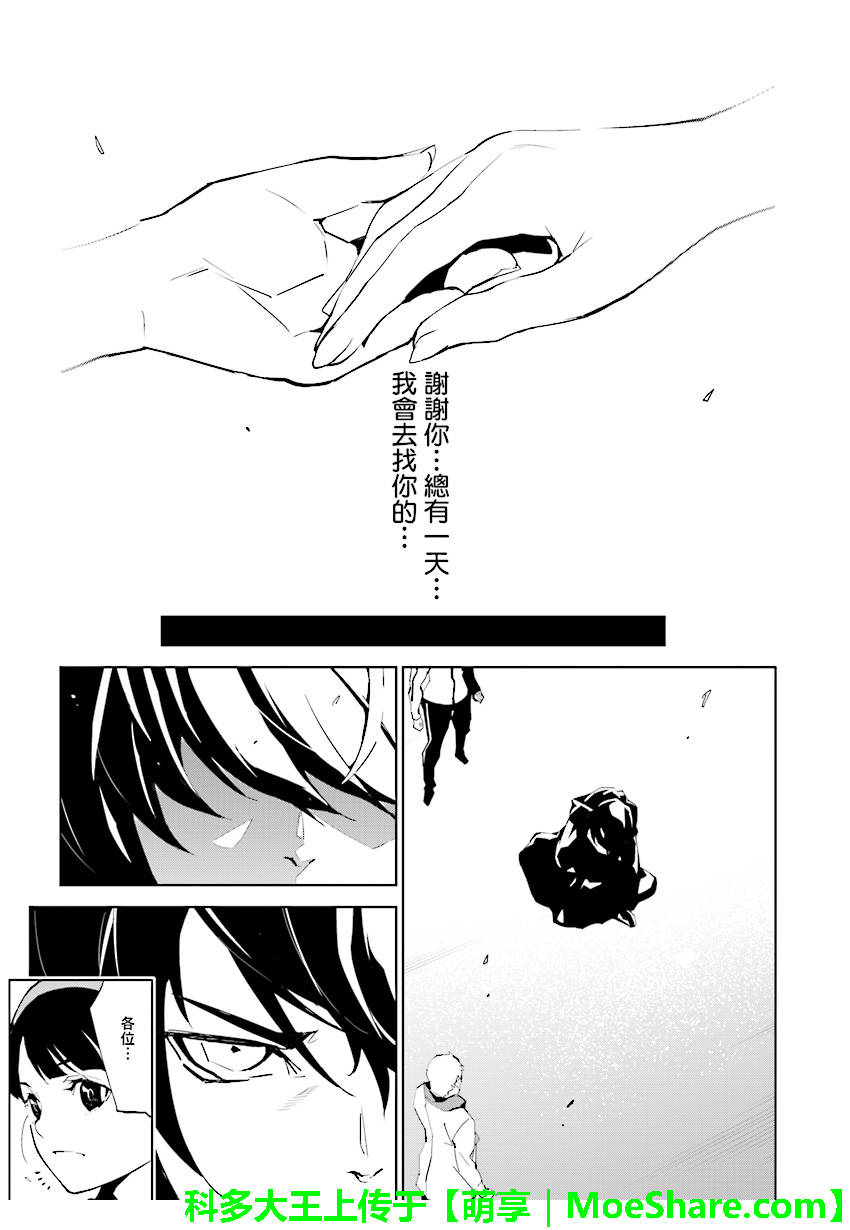 《天动的特异日》漫画最新章节第83话免费下拉式在线观看章节第【11】张图片