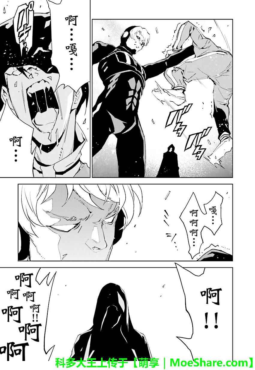 《天动的特异日》漫画最新章节第69话免费下拉式在线观看章节第【21】张图片