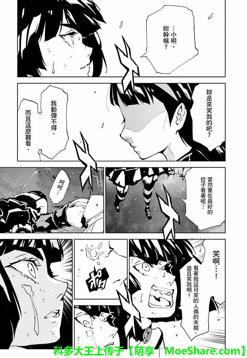 《天动的特异日》漫画最新章节第58话免费下拉式在线观看章节第【3】张图片