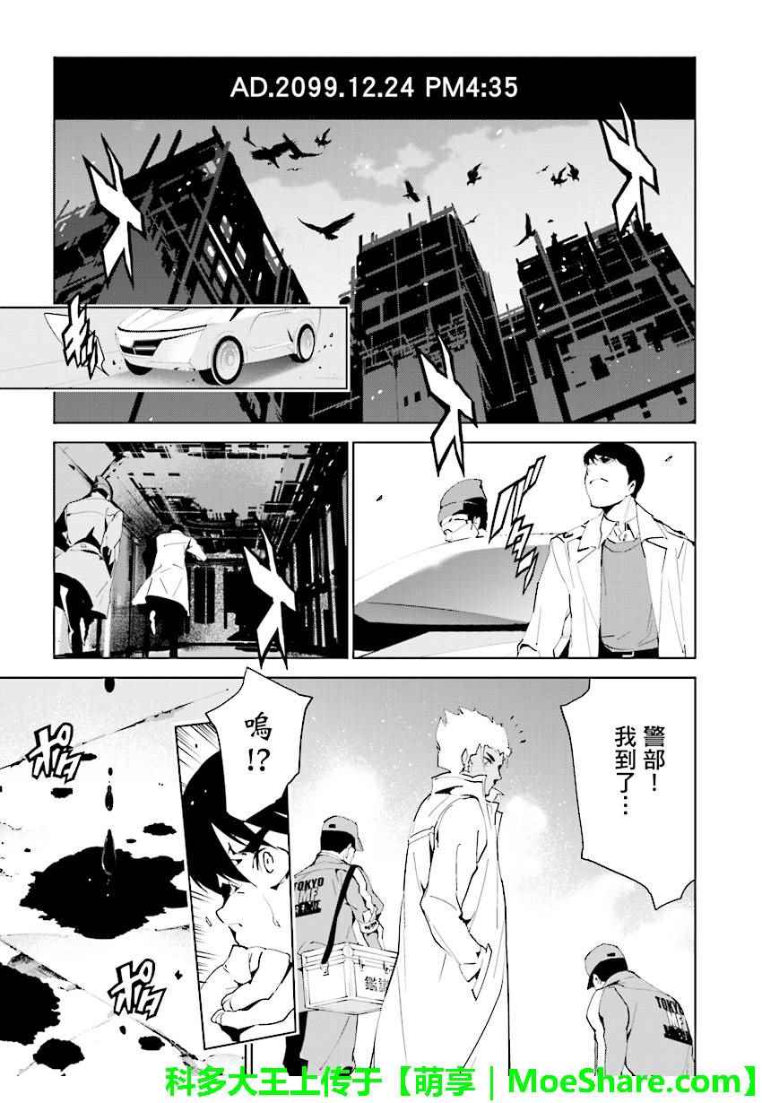 《天动的特异日》漫画最新章节第71话免费下拉式在线观看章节第【1】张图片