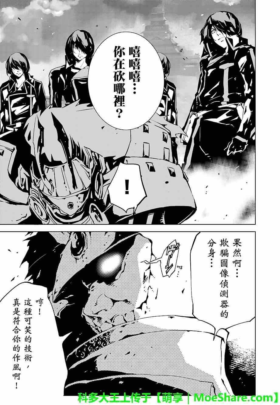 《天动的特异日》漫画最新章节第11话免费下拉式在线观看章节第【21】张图片