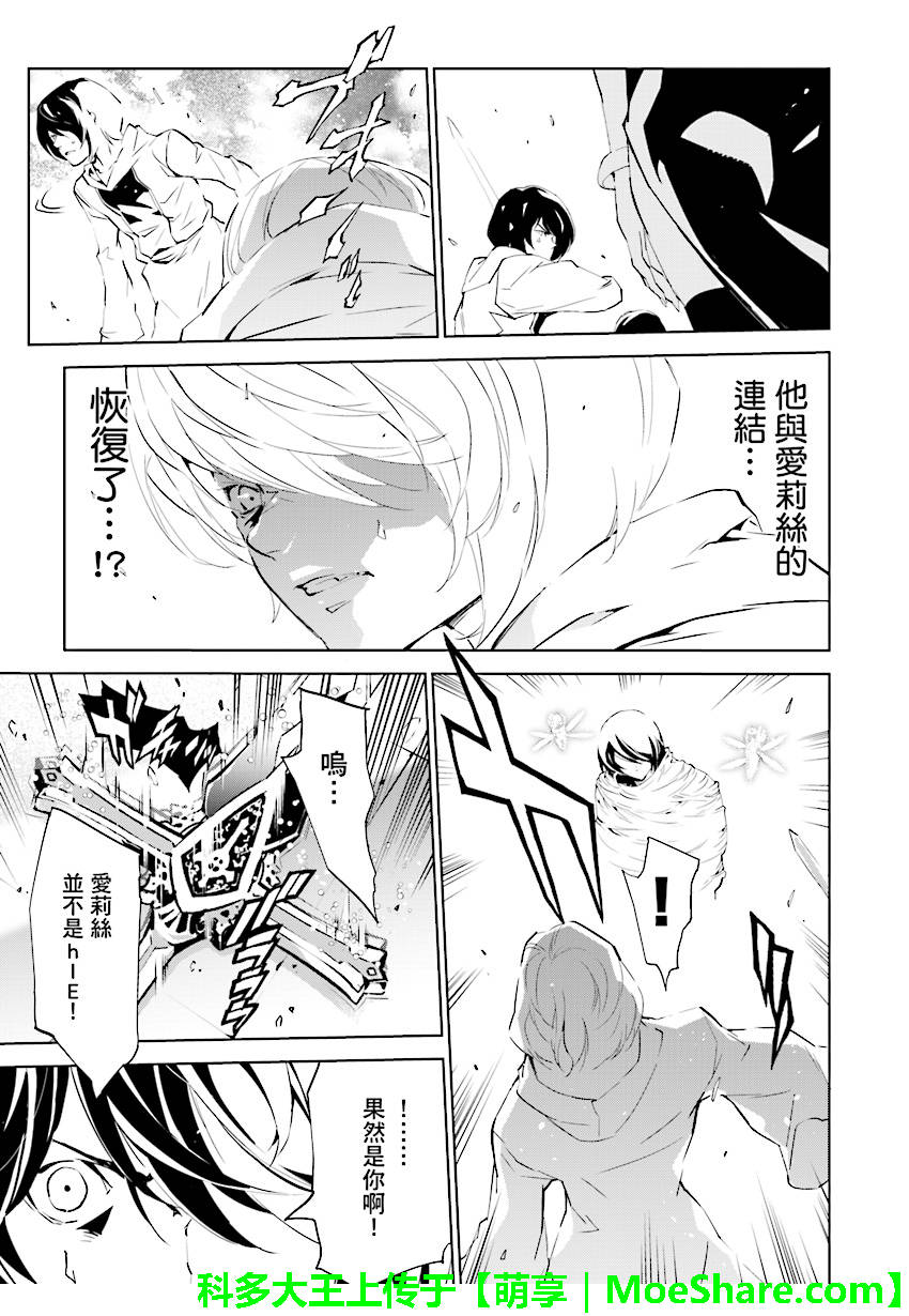 《天动的特异日》漫画最新章节第89话免费下拉式在线观看章节第【3】张图片