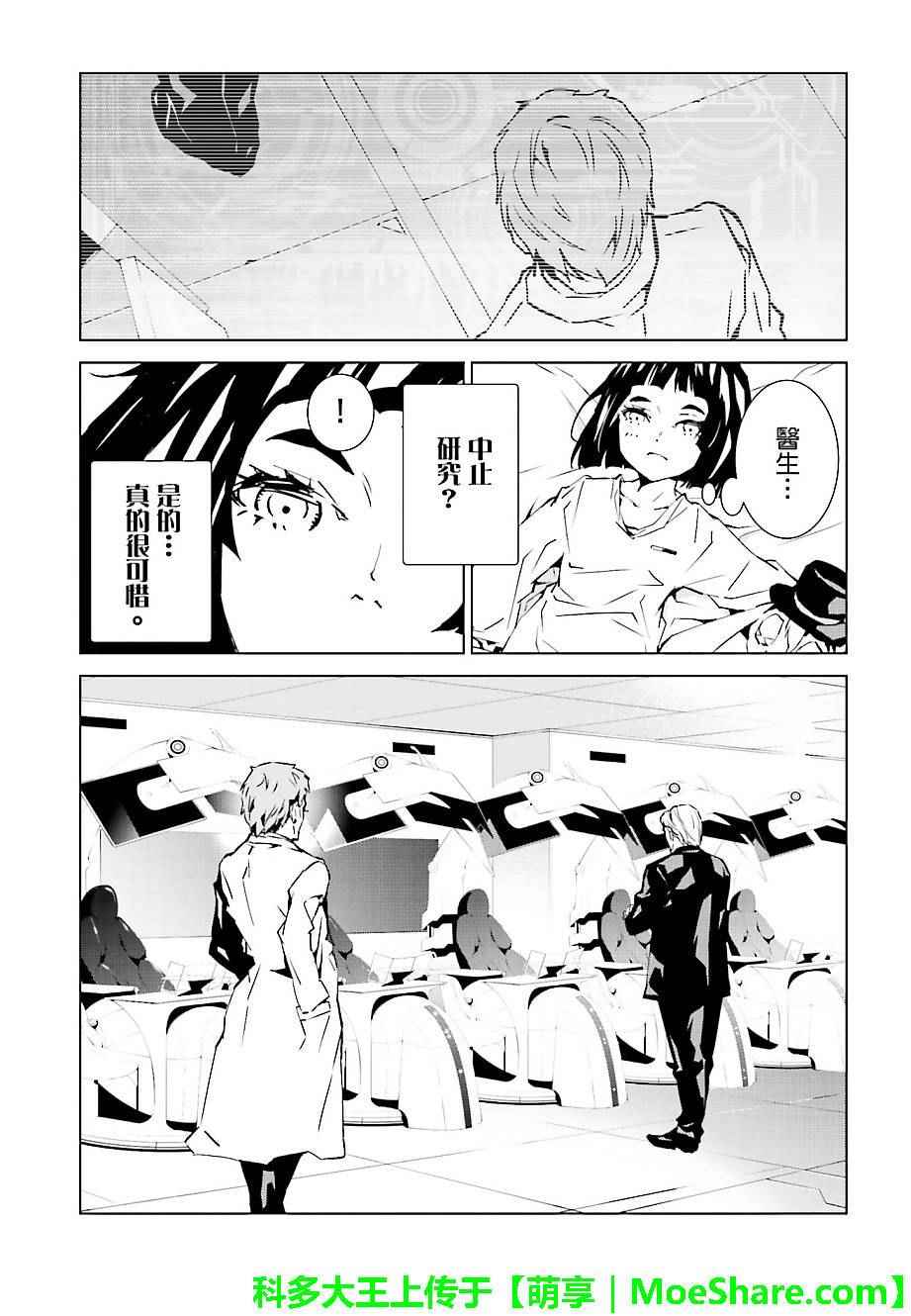 《天动的特异日》漫画最新章节第38话免费下拉式在线观看章节第【16】张图片