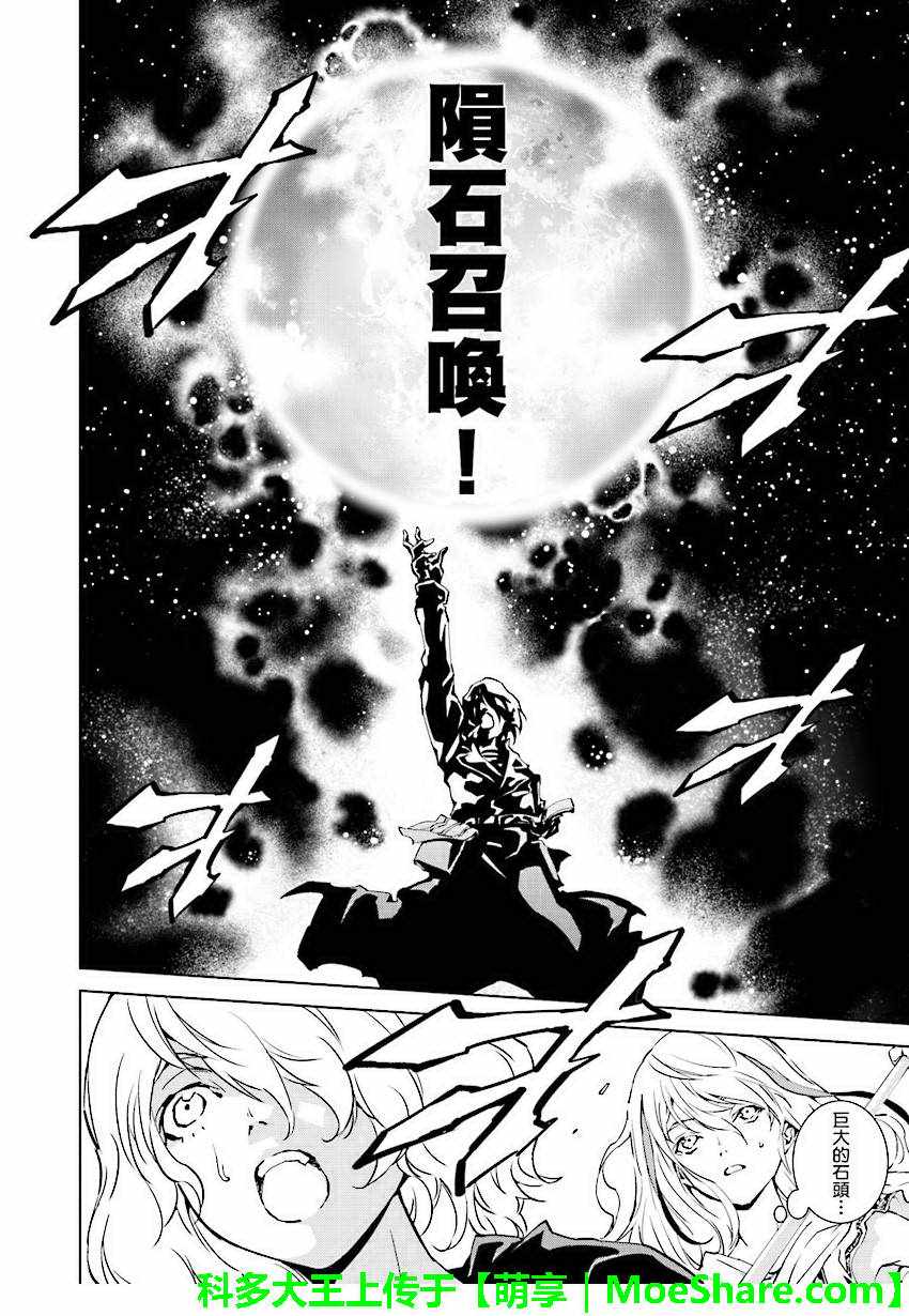 《天动的特异日》漫画最新章节第45话免费下拉式在线观看章节第【4】张图片