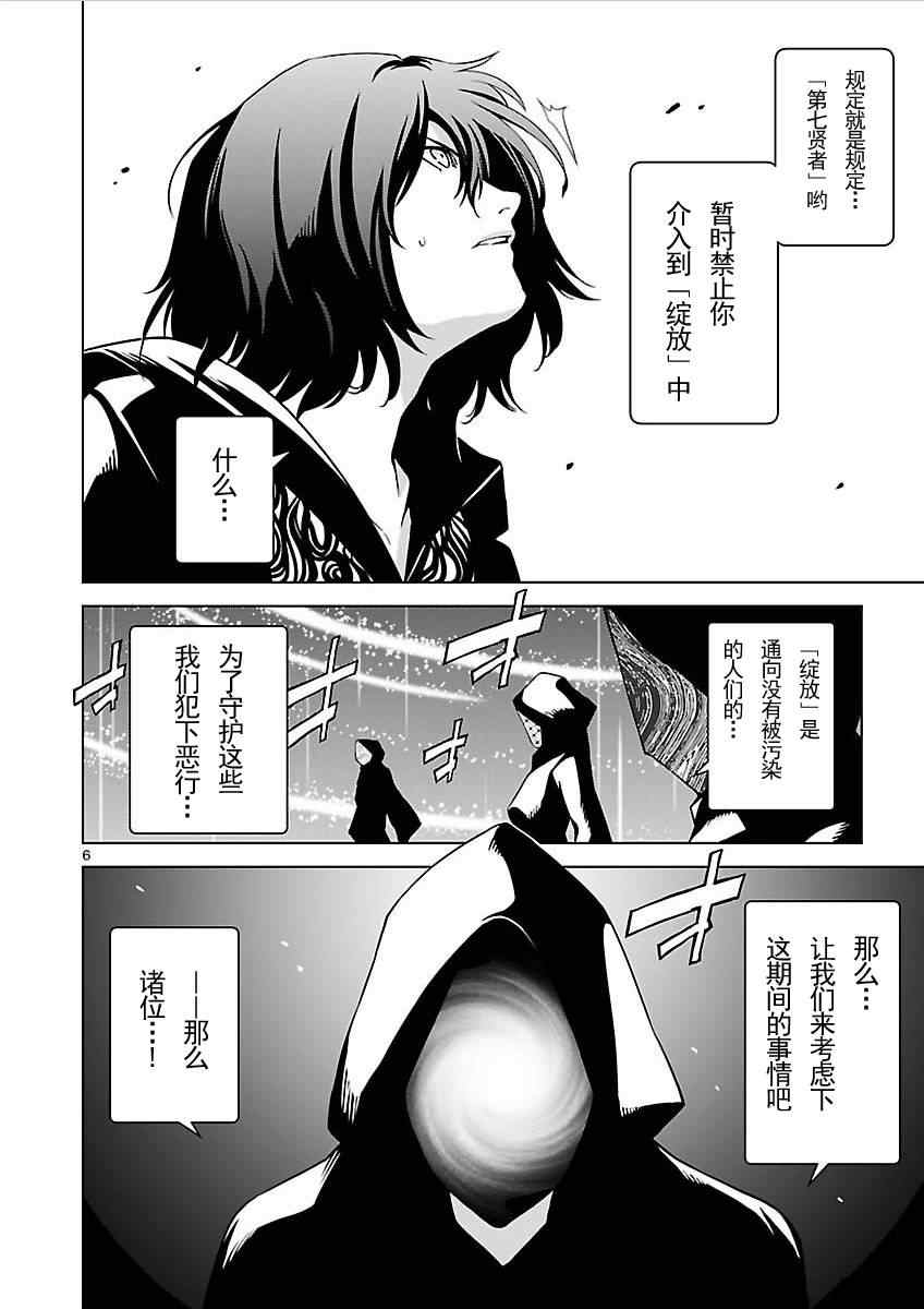 《天动的特异日》漫画最新章节第2话免费下拉式在线观看章节第【7】张图片