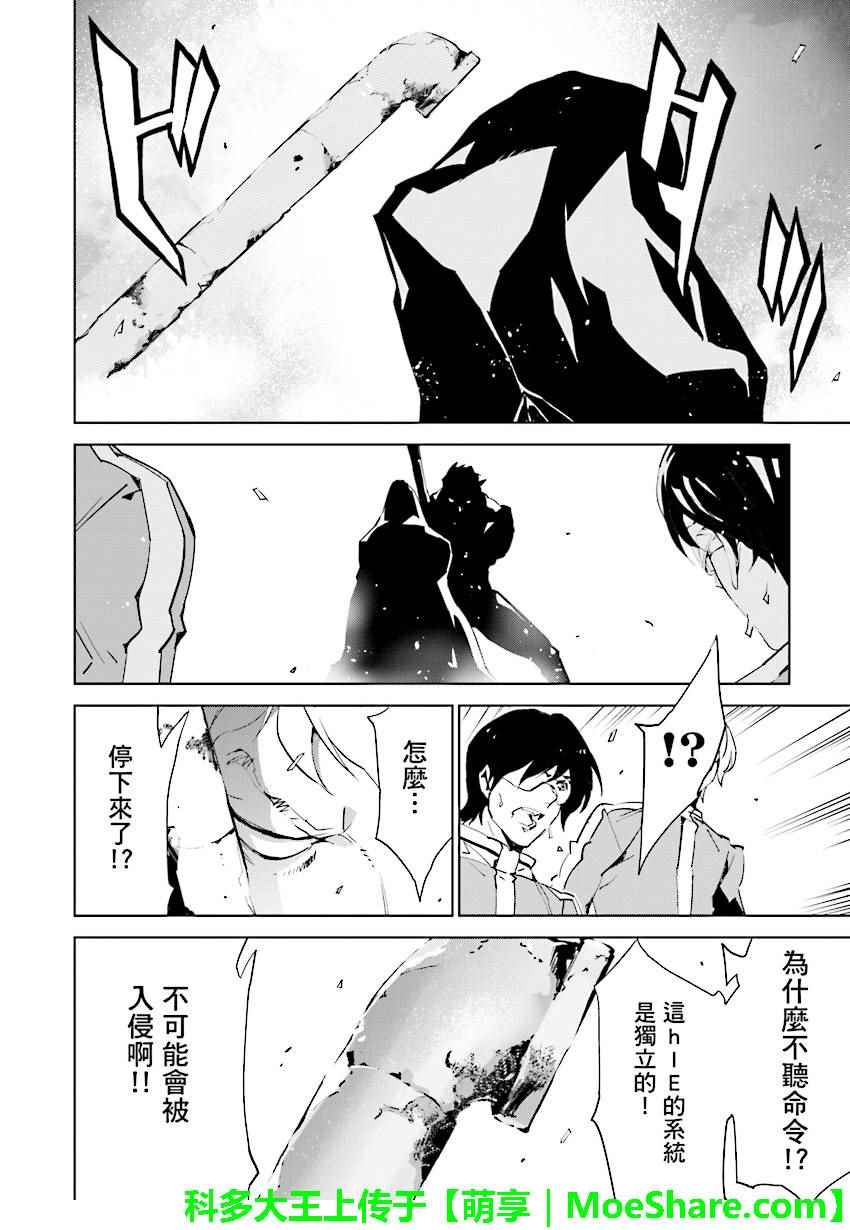 《天动的特异日》漫画最新章节第69话免费下拉式在线观看章节第【16】张图片