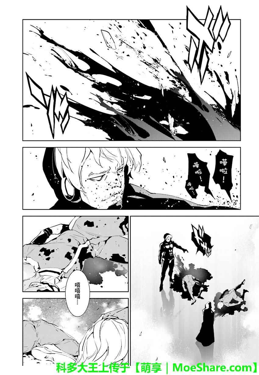 《天动的特异日》漫画最新章节第69话免费下拉式在线观看章节第【22】张图片