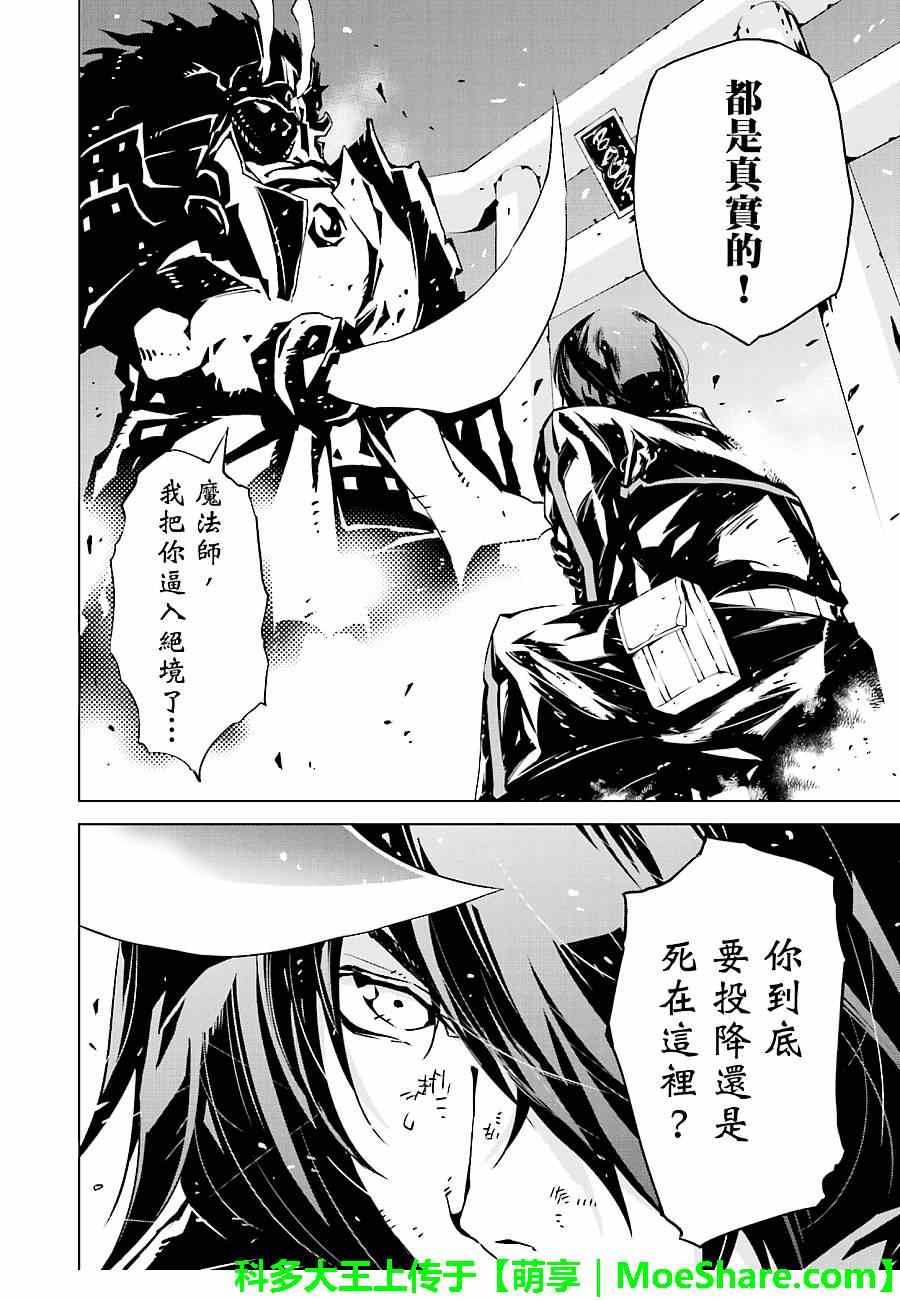 《天动的特异日》漫画最新章节第10话免费下拉式在线观看章节第【25】张图片